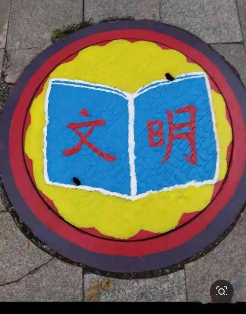 彩笔生花共绘美"井" 井盖文化绽放校园 ——华池职专庆祝建党100周年
