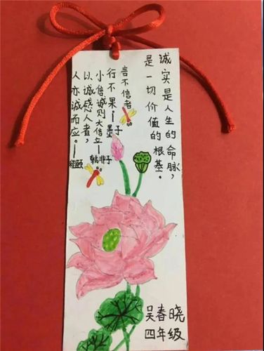 华明小学学生制作诚信书签鉴开中学"诚信教育"线上主题班会津门小学