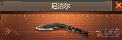 穿越火线手游尼泊尔军刀获取方法解析[多图]