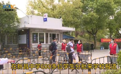 新昌七千"神兽"今日归位!"蒙面"课堂可安稳?看现场