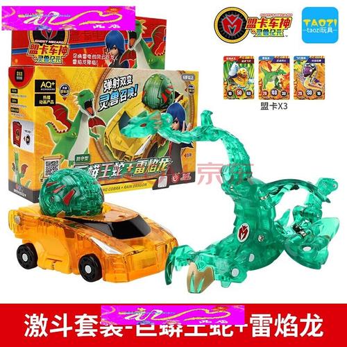 gr【京选好物】神奇历险记之盟卡车神萌卡门卡猛卡蒙卡黑金大圣男孩