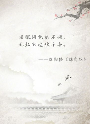 关于爱情的经典古诗词文字图片