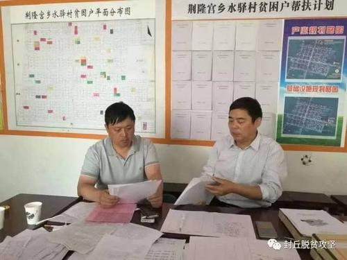 村里来了检察官—— 记封丘县检察院驻荆隆宫乡水驿村