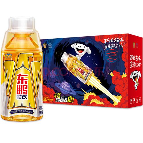 有奖版 维生素功能饮料 250ml*12瓶/箱 运动装 rng战队能量饮料赞助商