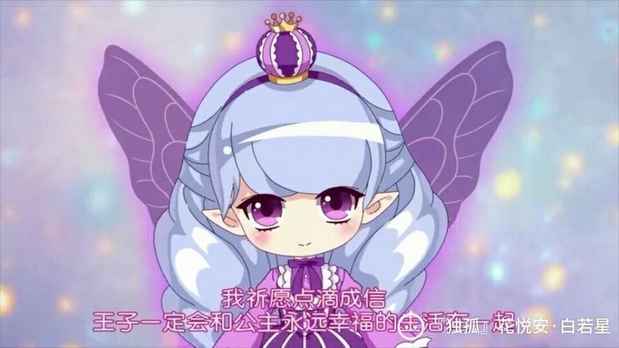 小花仙芬妮公主卡通第1页