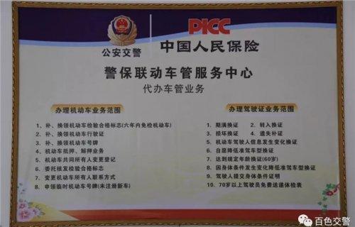 保险公司讲话稿 警保联动保险公司讲话稿