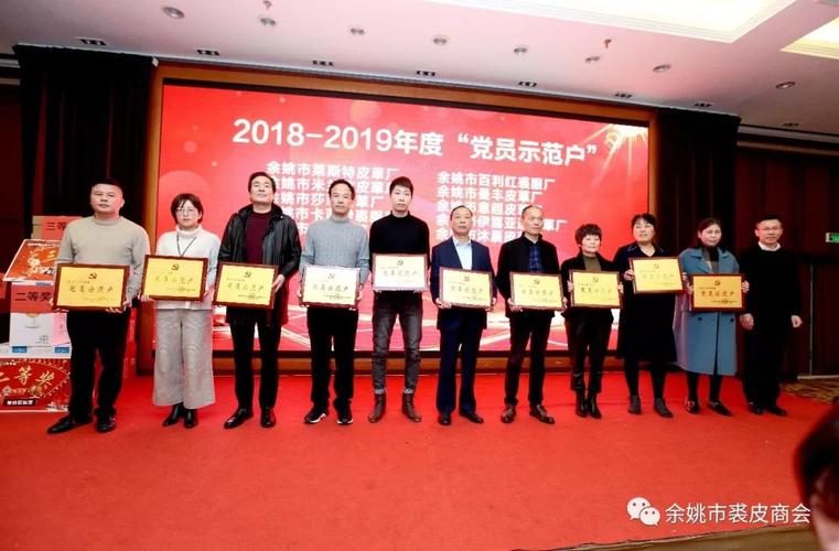 浙江余姚工业园区管委会主任朗霞街道党工委书记潘剑波作重要讲话.