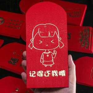 创意红包个性恶搞趣味