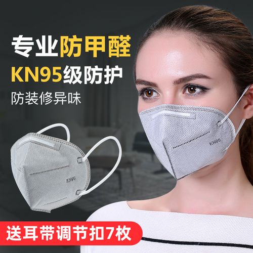 防甲醛孕妇专用活性炭口罩kn95灰色防二手烟灰尘装修异味n95雾霾