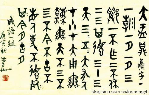 大盂鼎集字书成语