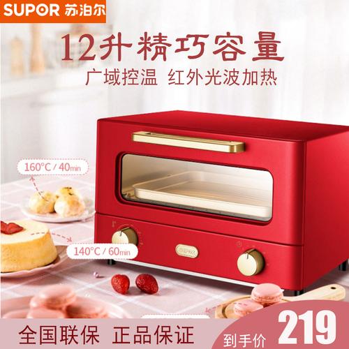 苏泊尔supor家用多功能电烤箱k12fk848迷你复古小烤箱12升带出式烤盘