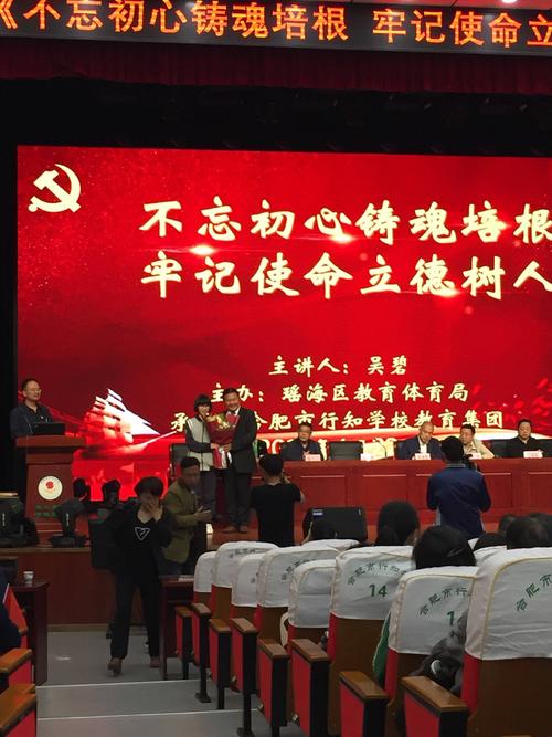 不忘初心铸魂培根 牢记使命立德树人——合肥市郎溪路