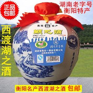 湖之酒米酒糯米酒黄酒醐酒衡阳西渡湖之酒胡子酒青花瓷湖南甜酒