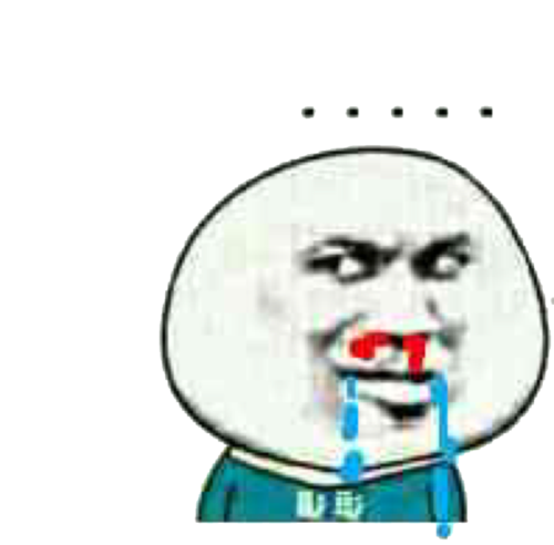 卧槽,流鼻血,流鼻涕表情包 - 表情图