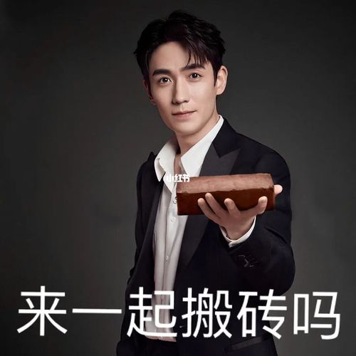 朱一龙表情包斗图(二)_朱一龙_表情包_素材_表情包