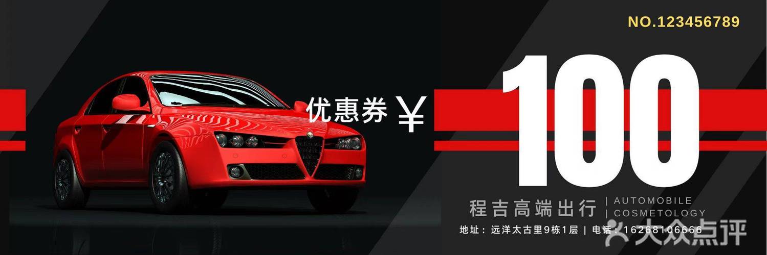 【程吉租车(豪车川藏)太古里店团购】-大众点评网团购太原站