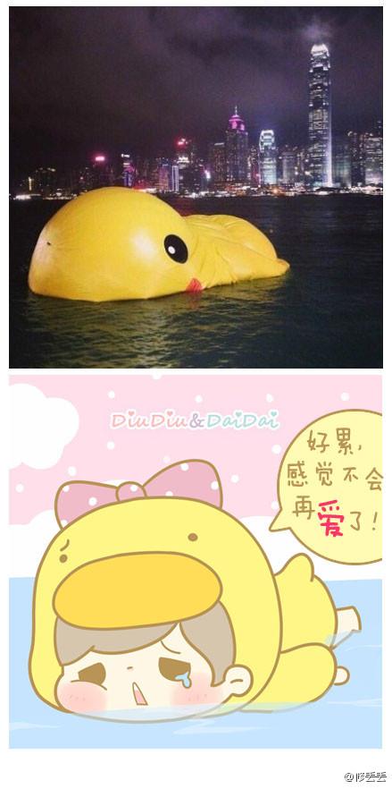 【丢丢&呆呆】好累,感觉不会再爱了 #小黄鸭拟人图