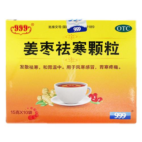 三九姜枣祛寒颗粒