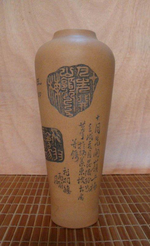 琢如【白应声】刻紫砂瓶一对