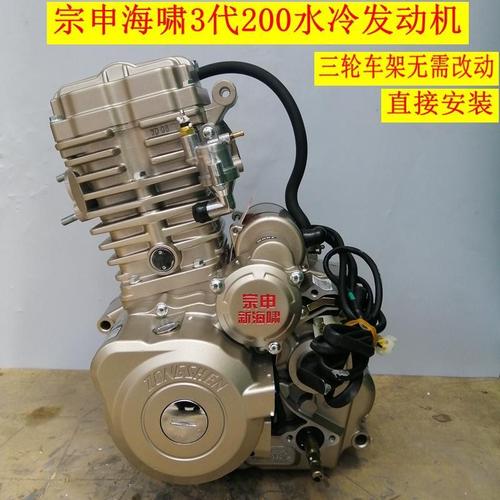 宗申三轮摩托车海啸悍威200 250 300 350水冷发动机总成全新原厂