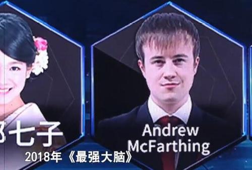 《最强大脑》中国队与国际战队相比,谁胜谁负?最终脑王会是谁?