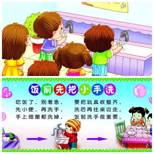 苗苗幼儿园小班组幼儿安全教育