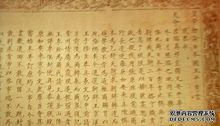 万历皇帝册封丰臣秀吉为日本国王诏书