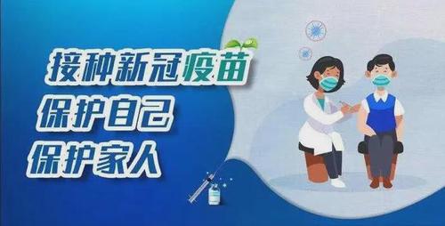 市民宝鸡新一轮新冠疫苗接种开始啦赶快去呀
