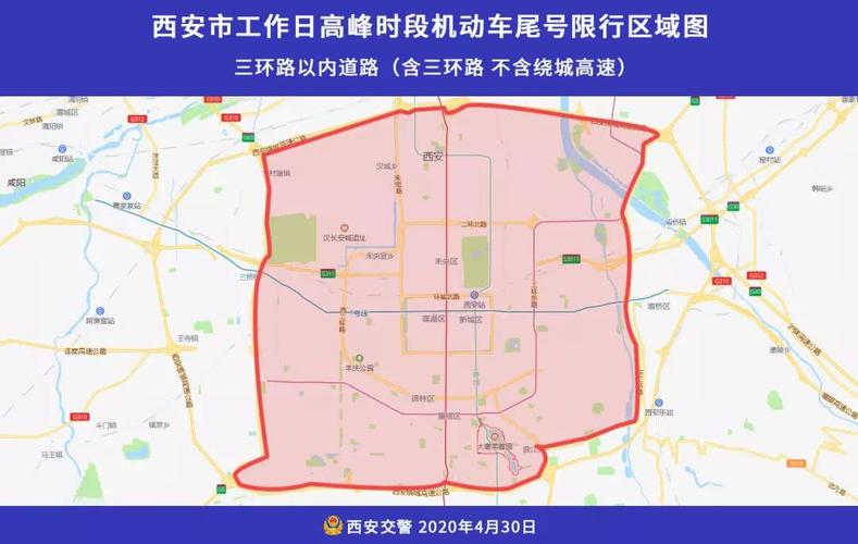 石家庄,西安开始常态化限号限行,5月6日实施