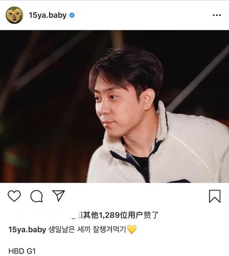 抽奖已开0608happyg1day殷志源生日快乐