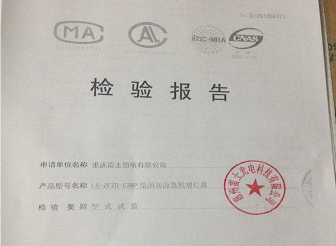 雷士安全出口疏散指示灯新国标向左右防爆led标志灯消防应急灯具