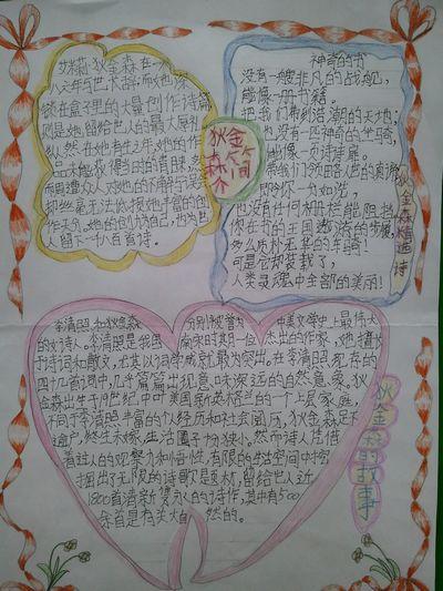 魅力郑州手抄报读后感