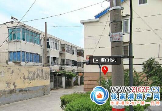 张家港西门北村小区照片