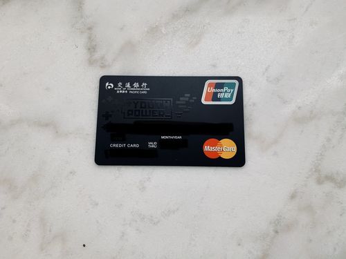 世界之极到手,申卡之路告一段落:)-中国银行-飞客网