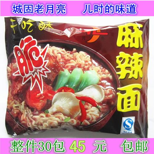 汉中城固月亮牌麻辣方便面 干吃面 老月亮方便面 整箱