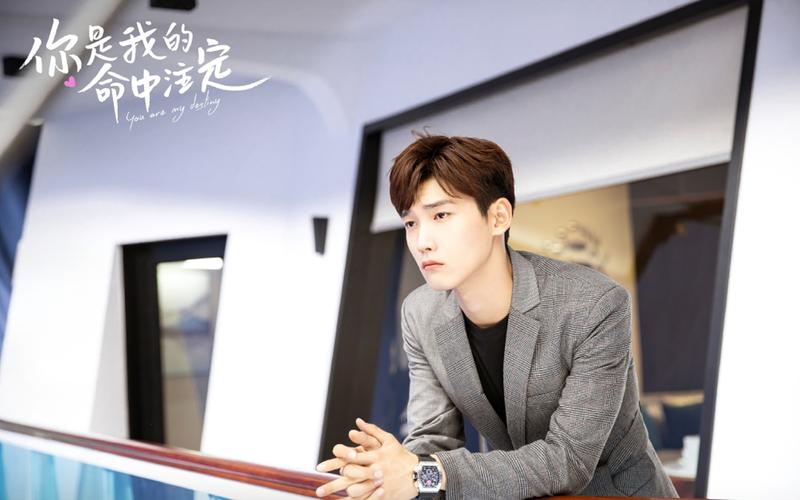 邢昭林《你是我的命中注定》剧照图片壁纸
