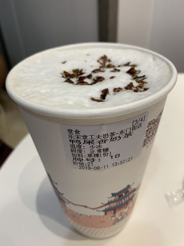 鸭屎香奶茶