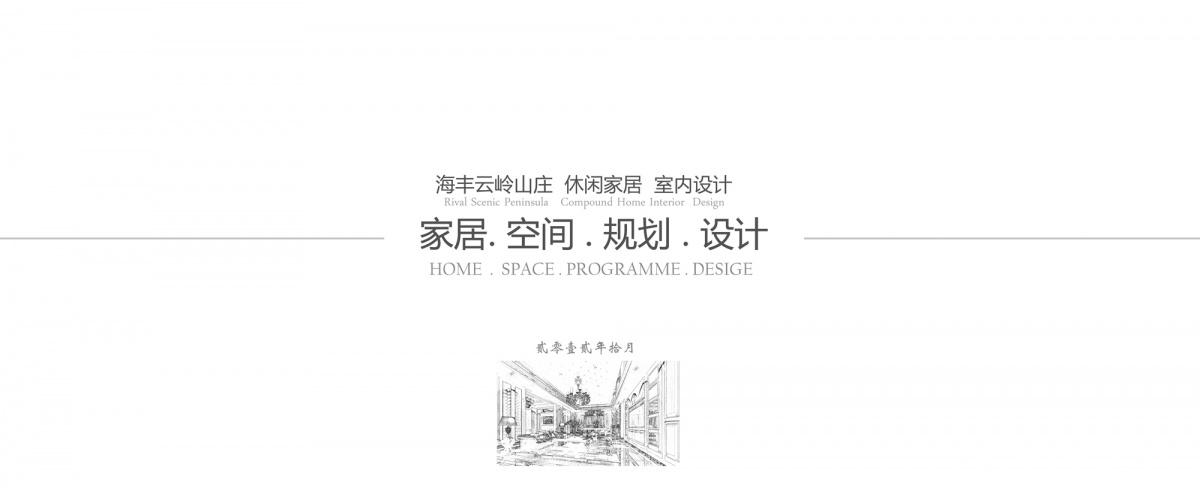 封面 – 设计本装修效果图