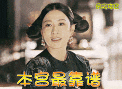 这就是你们日夜追捧《延禧攻略》