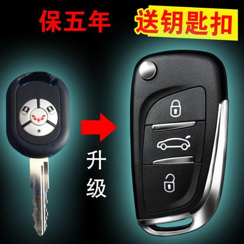 五菱改装宝马款刀锋折叠钥匙宏光 宏光s 荣光s 宏光v 荣光v遥控器