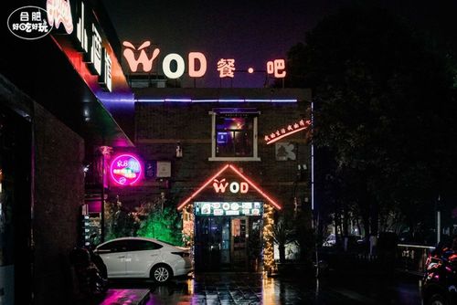 老报馆大变身,承包合肥的白天黑夜