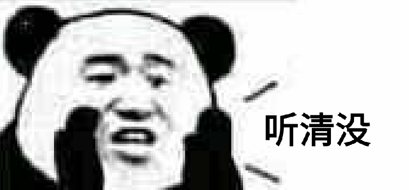 身为管理不去街上讨饭躲在群里起什么哄表情包 - 表情图