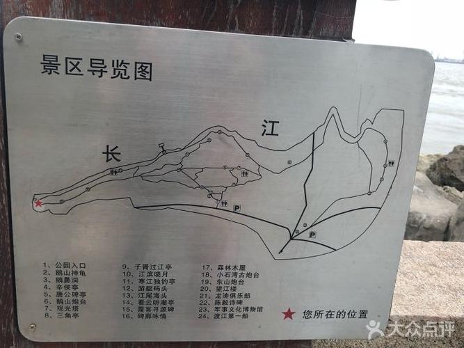 鹅鼻嘴公园-图片-江阴周边游-大众点评网