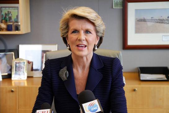 澳大利亚外长毕晓普