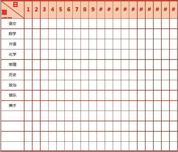 学生各科目学习月计划表红色背景excel模板