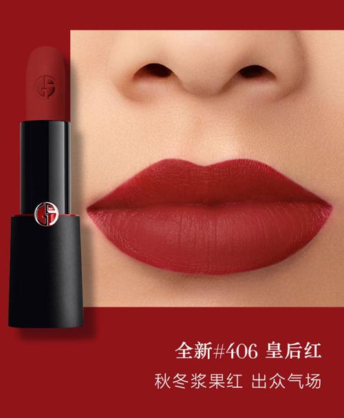armani阿玛尼新年限量版红黑管哑光唇膏