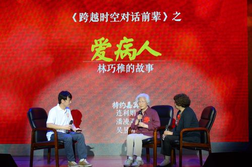 百年记忆仁爱传承北京协和医学院师生四代共庆母校百年华诞