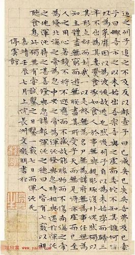 文徵明63岁小楷南华经