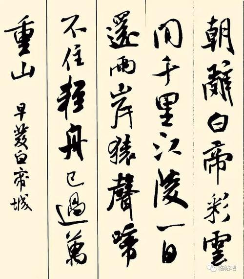 你没见过的——米芾最美行书集字古诗集!