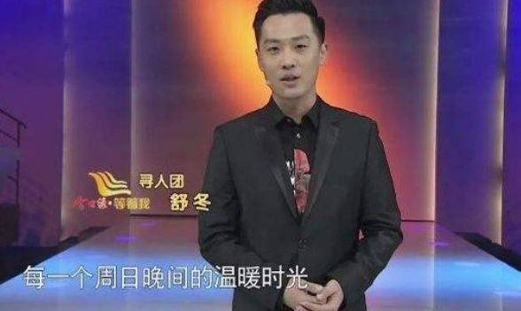 原创37岁主持人舒冬近照,隐瞒了5年的老婆,原来是大家熟悉的她